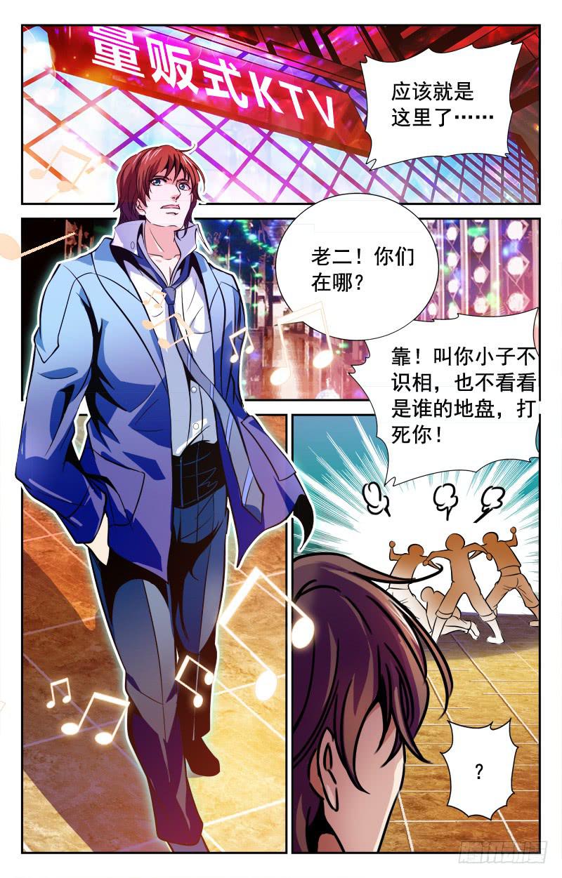 CF之AK传奇韩漫全集-惹祸上身？无删减无遮挡章节图片 