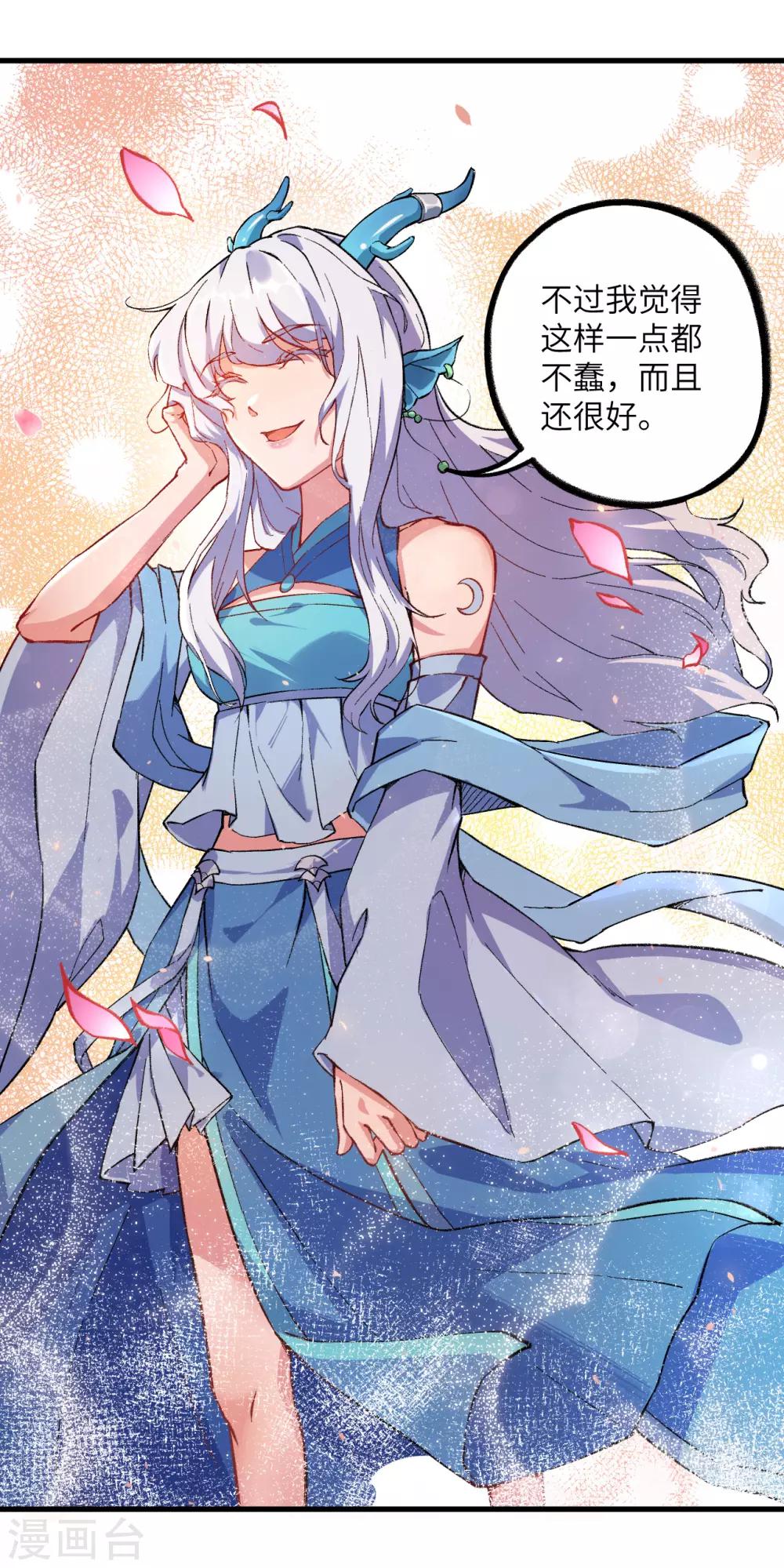 长安幻想韩漫全集-第56话 灵魂归你，身体归我！无删减无遮挡章节图片 