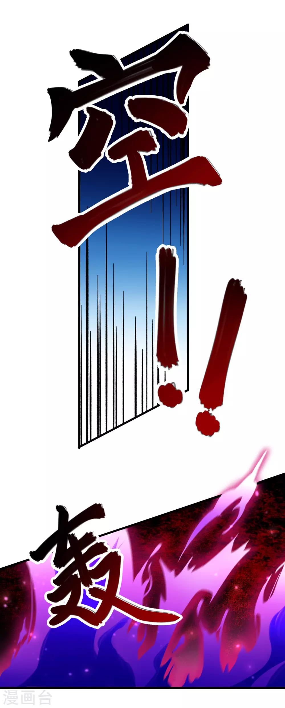 长安幻想韩漫全集-第56话 灵魂归你，身体归我！无删减无遮挡章节图片 