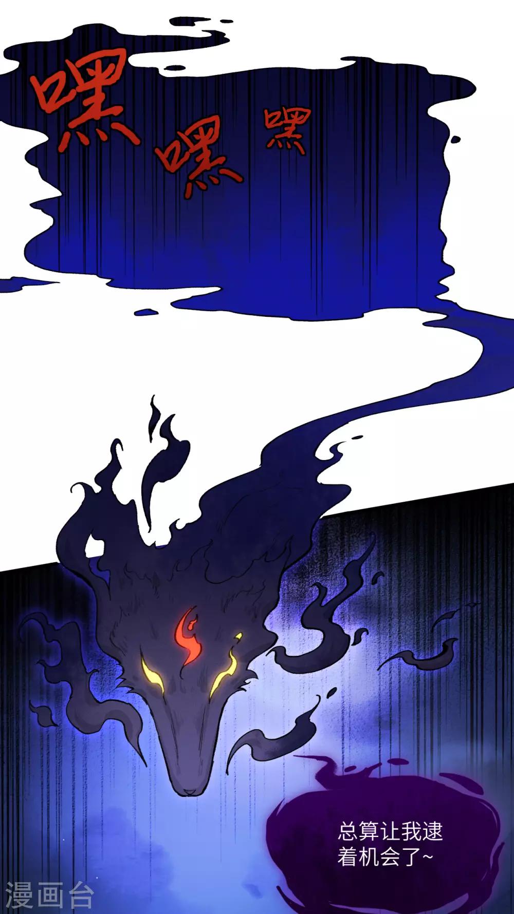 长安幻想韩漫全集-第56话 灵魂归你，身体归我！无删减无遮挡章节图片 