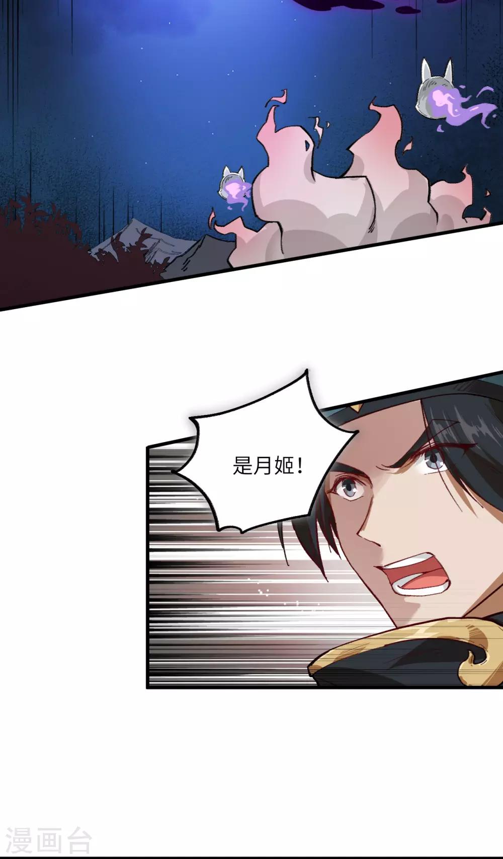 长安幻想韩漫全集-第56话 灵魂归你，身体归我！无删减无遮挡章节图片 