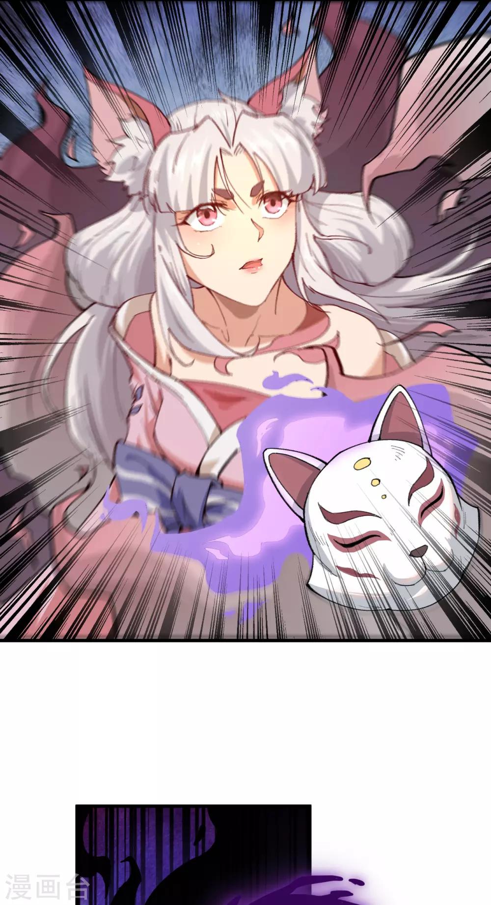 长安幻想韩漫全集-第56话 灵魂归你，身体归我！无删减无遮挡章节图片 