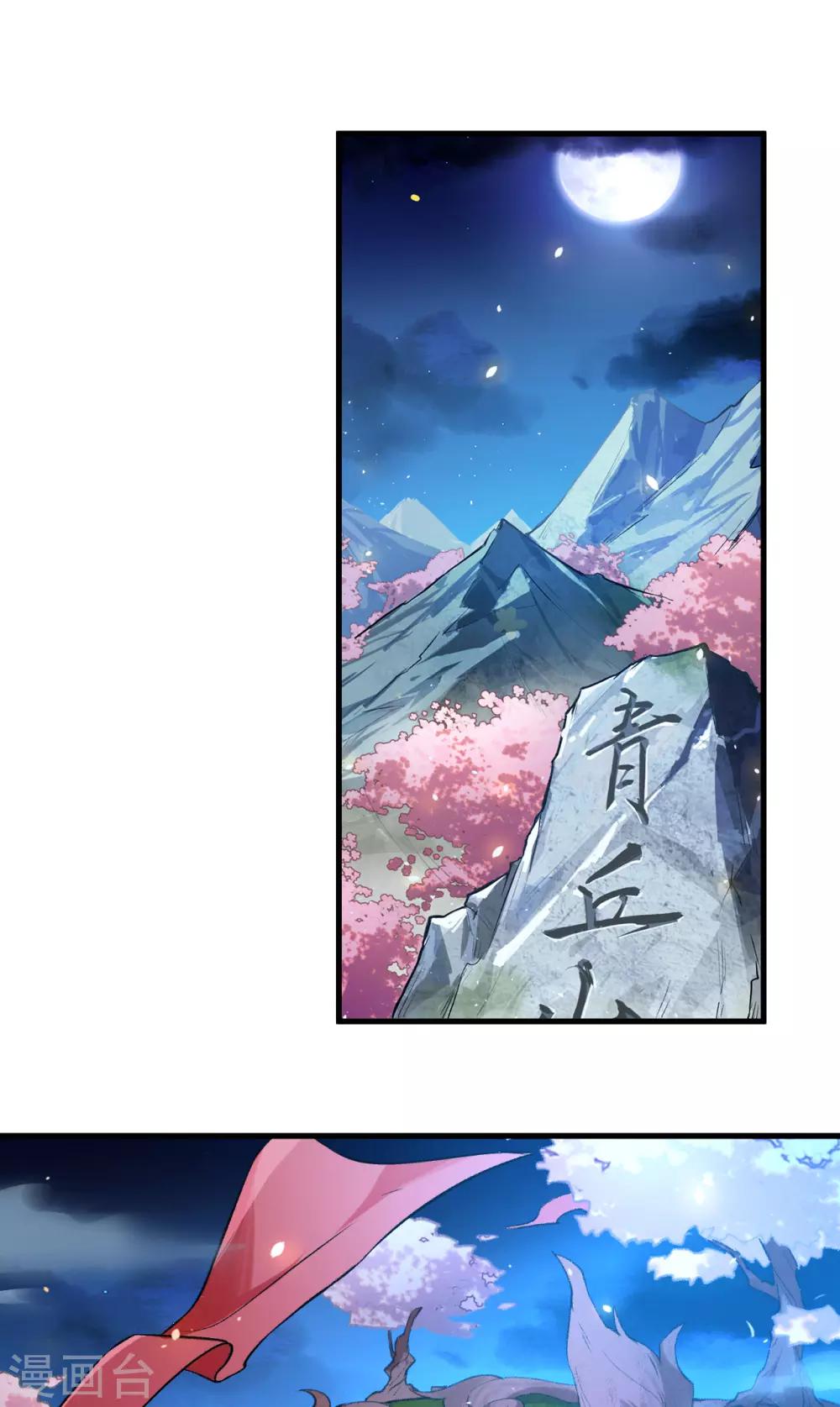 长安幻想韩漫全集-第56话 灵魂归你，身体归我！无删减无遮挡章节图片 