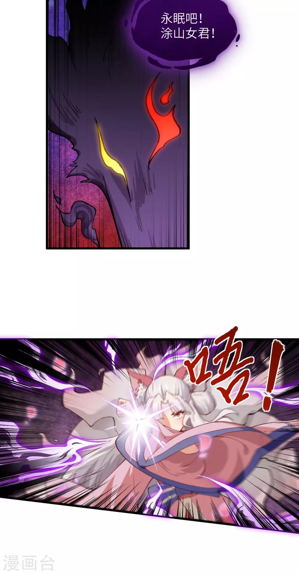 长安幻想韩漫全集-第56话 灵魂归你，身体归我！无删减无遮挡章节图片 