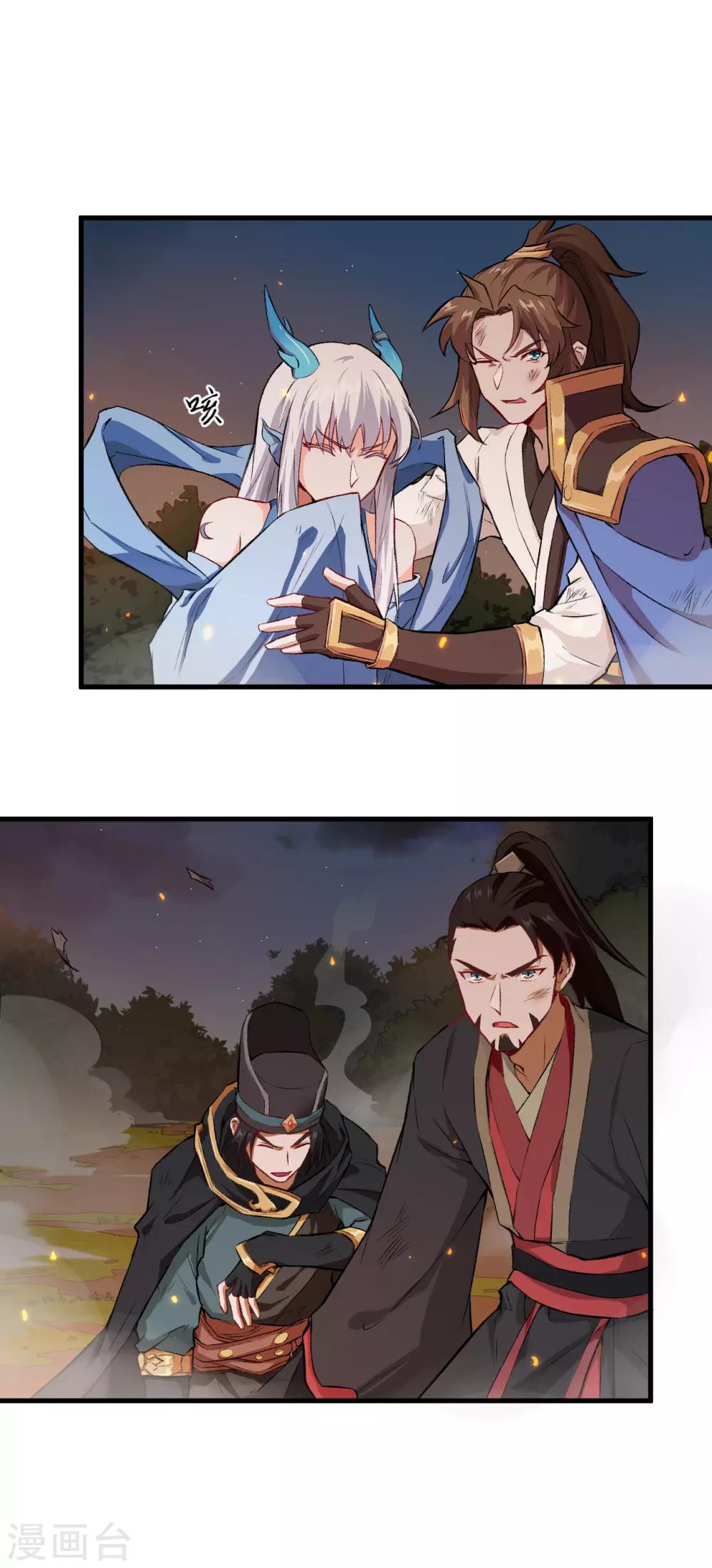 长安幻想韩漫全集-第56话 灵魂归你，身体归我！无删减无遮挡章节图片 