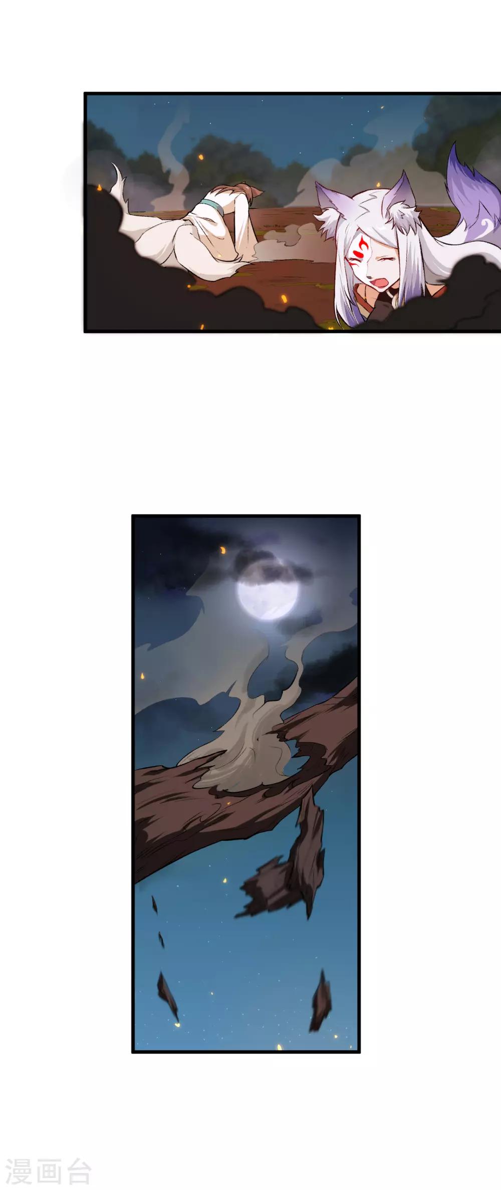 长安幻想韩漫全集-第56话 灵魂归你，身体归我！无删减无遮挡章节图片 