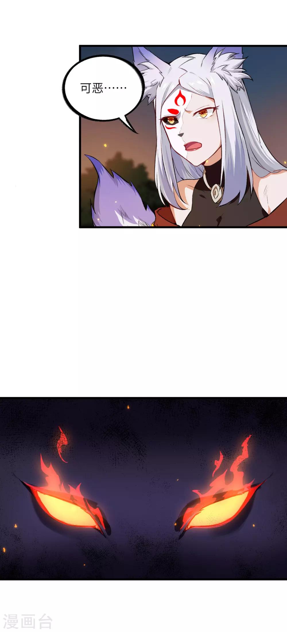 长安幻想韩漫全集-第56话 灵魂归你，身体归我！无删减无遮挡章节图片 