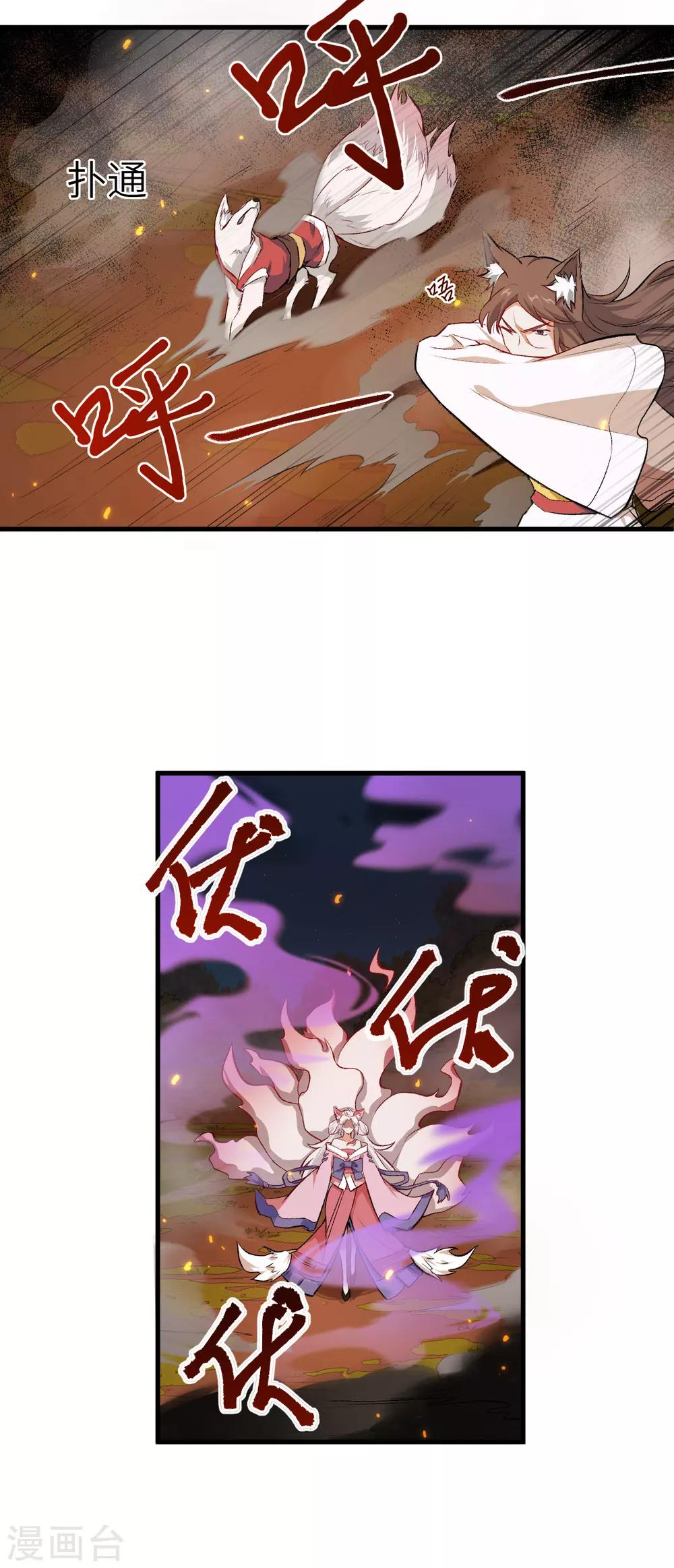 长安幻想韩漫全集-第56话 灵魂归你，身体归我！无删减无遮挡章节图片 