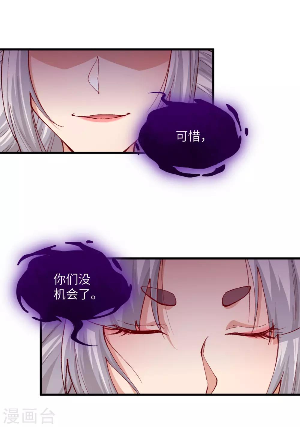 长安幻想韩漫全集-第56话 灵魂归你，身体归我！无删减无遮挡章节图片 