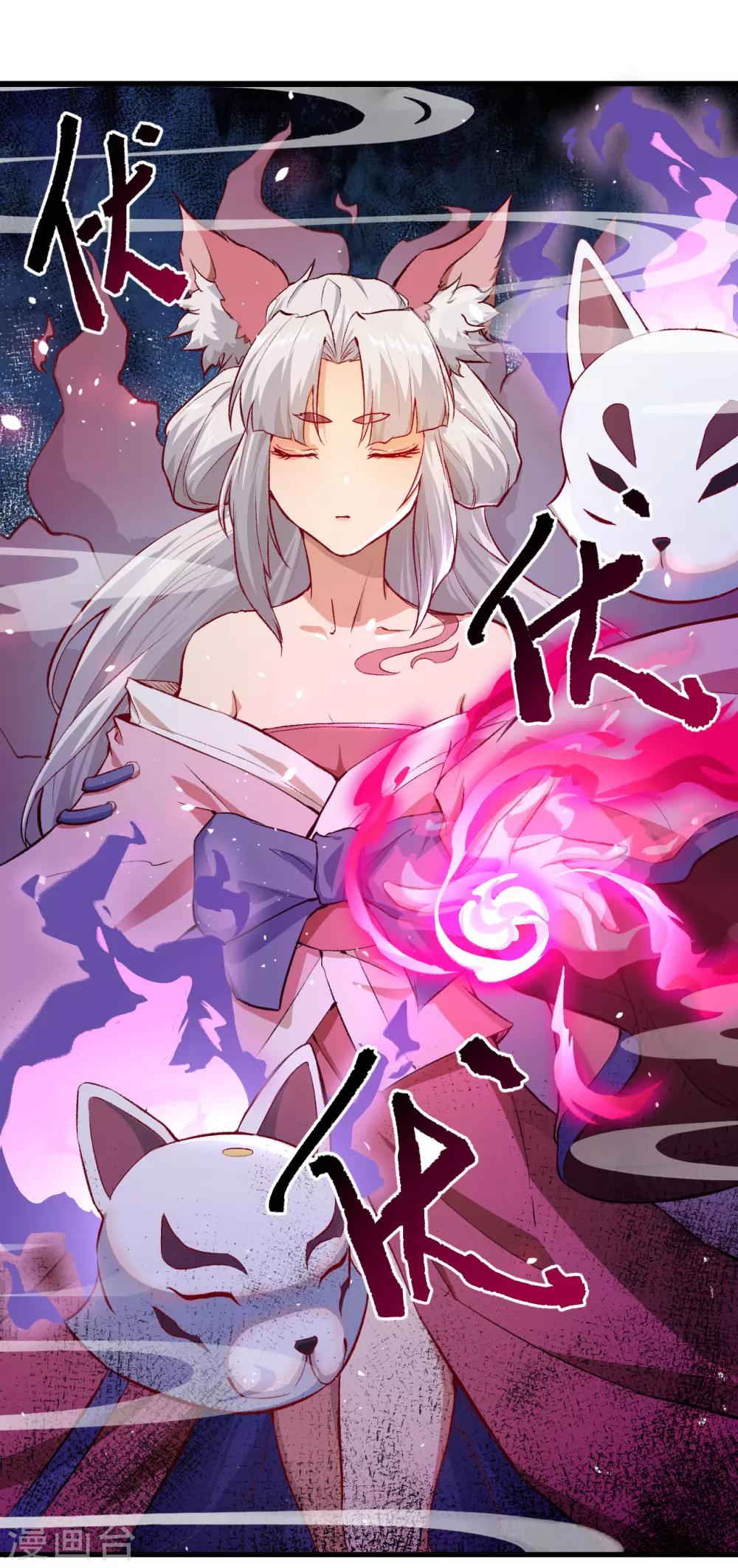 长安幻想韩漫全集-第56话 灵魂归你，身体归我！无删减无遮挡章节图片 