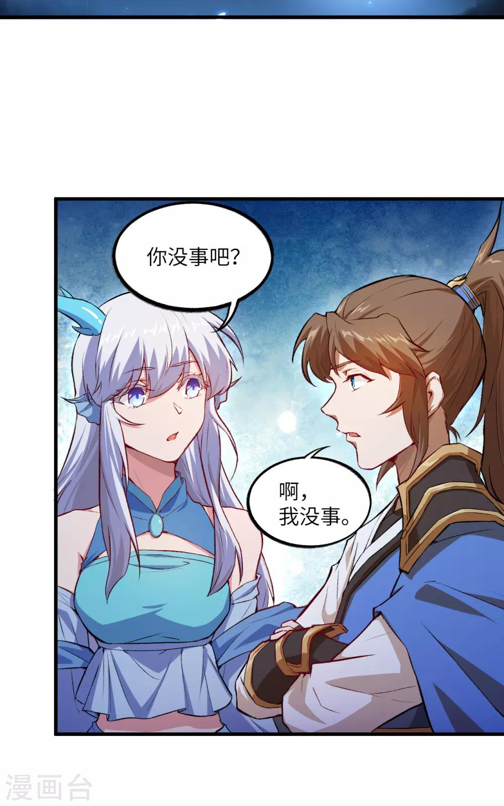 长安幻想韩漫全集-第56话 灵魂归你，身体归我！无删减无遮挡章节图片 