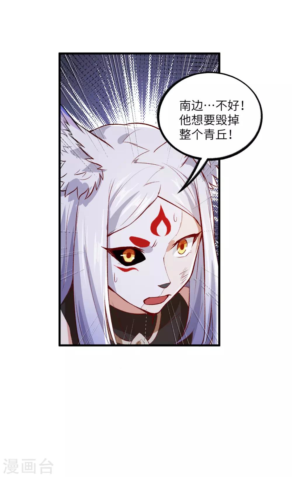 长安幻想韩漫全集-第57话 桃花依旧，人面全非无删减无遮挡章节图片 