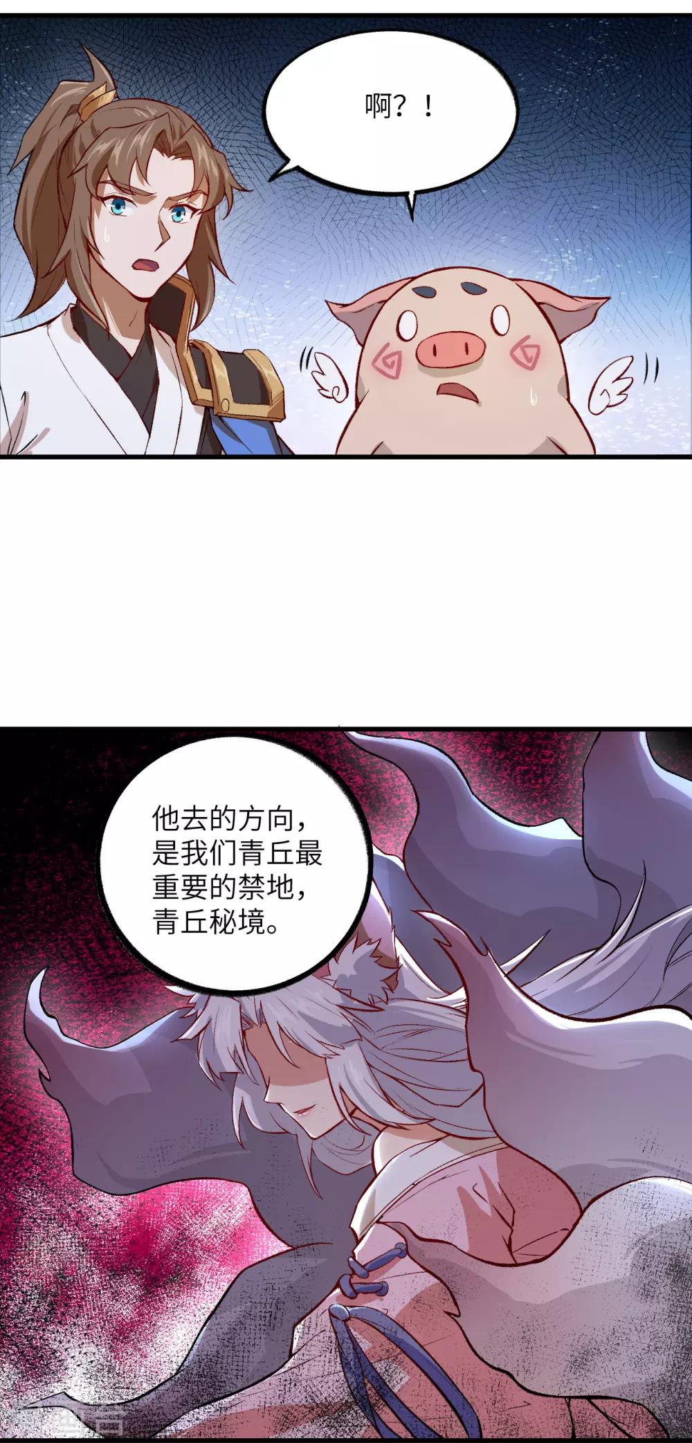 长安幻想韩漫全集-第57话 桃花依旧，人面全非无删减无遮挡章节图片 