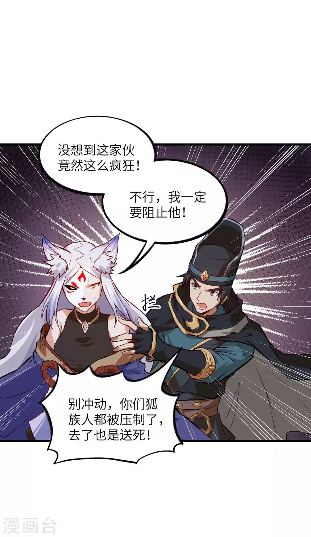 长安幻想韩漫全集-第57话 桃花依旧，人面全非无删减无遮挡章节图片 