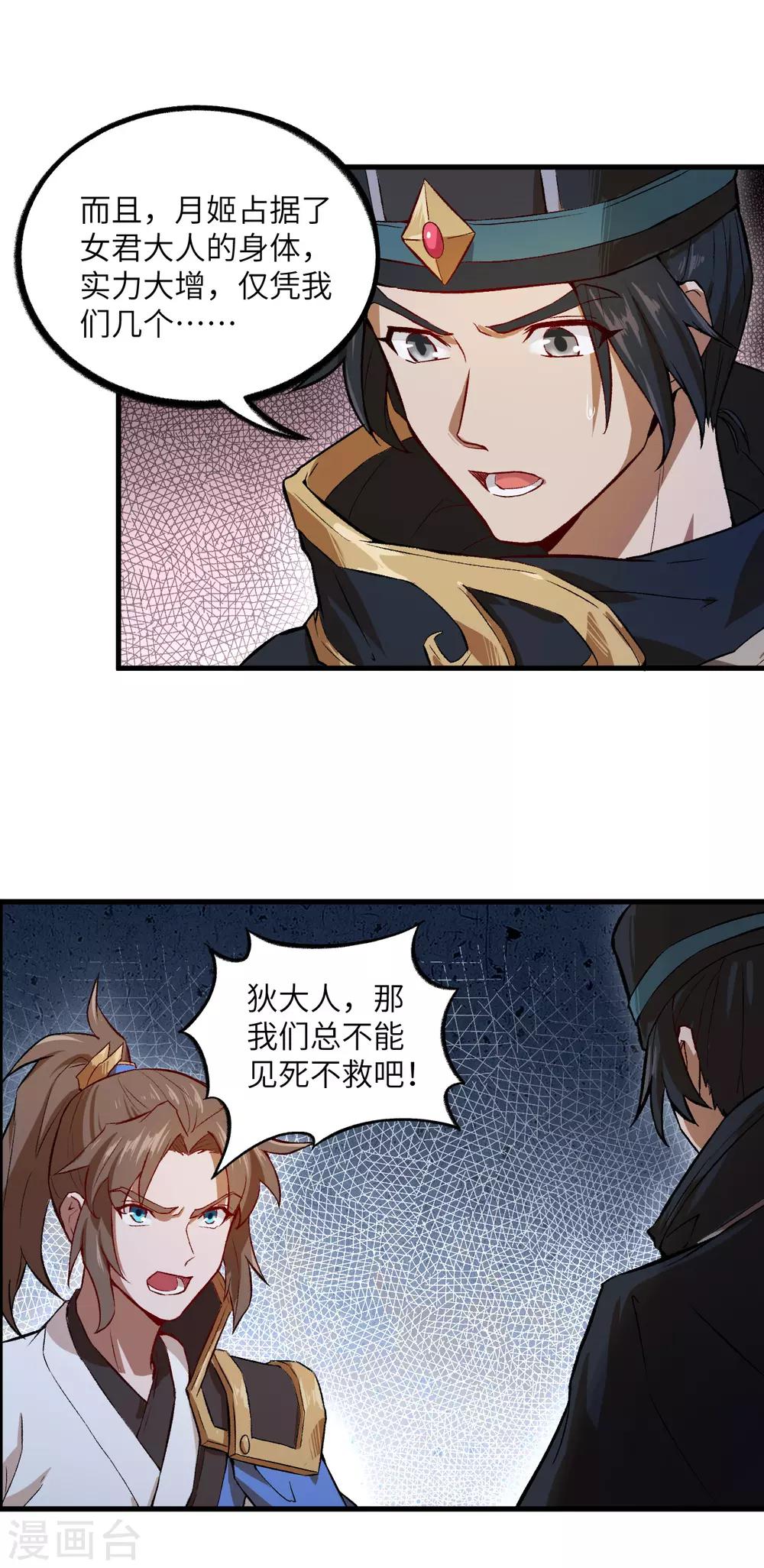 长安幻想韩漫全集-第57话 桃花依旧，人面全非无删减无遮挡章节图片 
