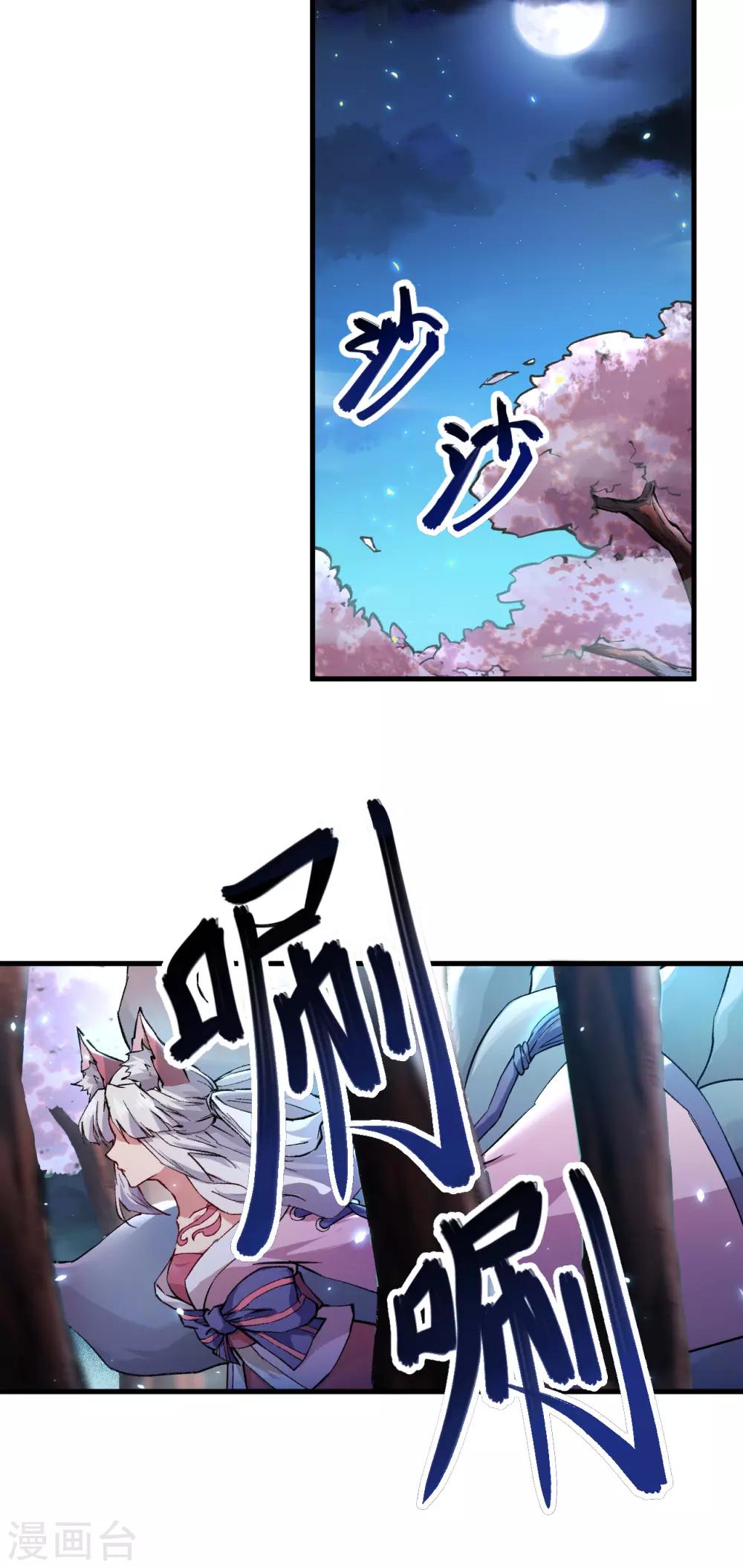 长安幻想韩漫全集-第57话 桃花依旧，人面全非无删减无遮挡章节图片 
