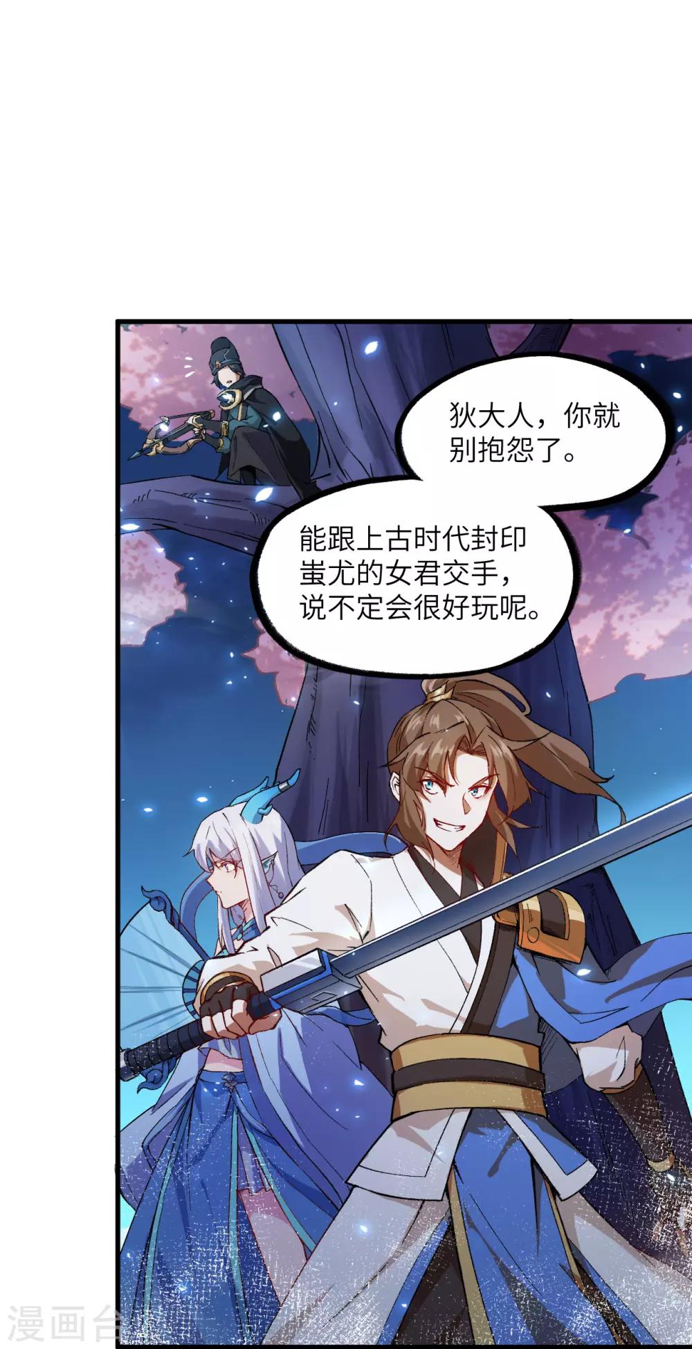 长安幻想韩漫全集-第57话 桃花依旧，人面全非无删减无遮挡章节图片 