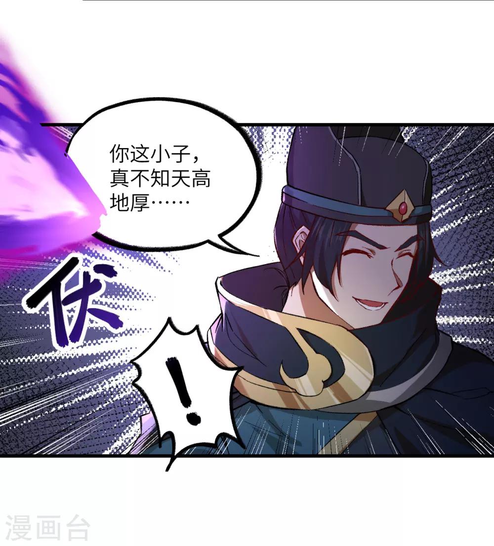 长安幻想韩漫全集-第57话 桃花依旧，人面全非无删减无遮挡章节图片 
