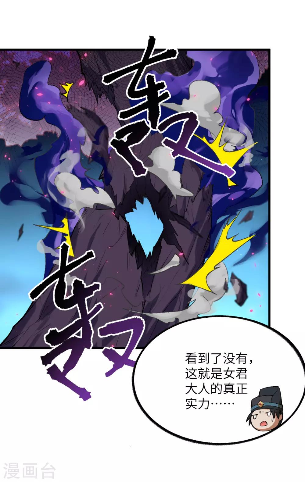 长安幻想韩漫全集-第57话 桃花依旧，人面全非无删减无遮挡章节图片 