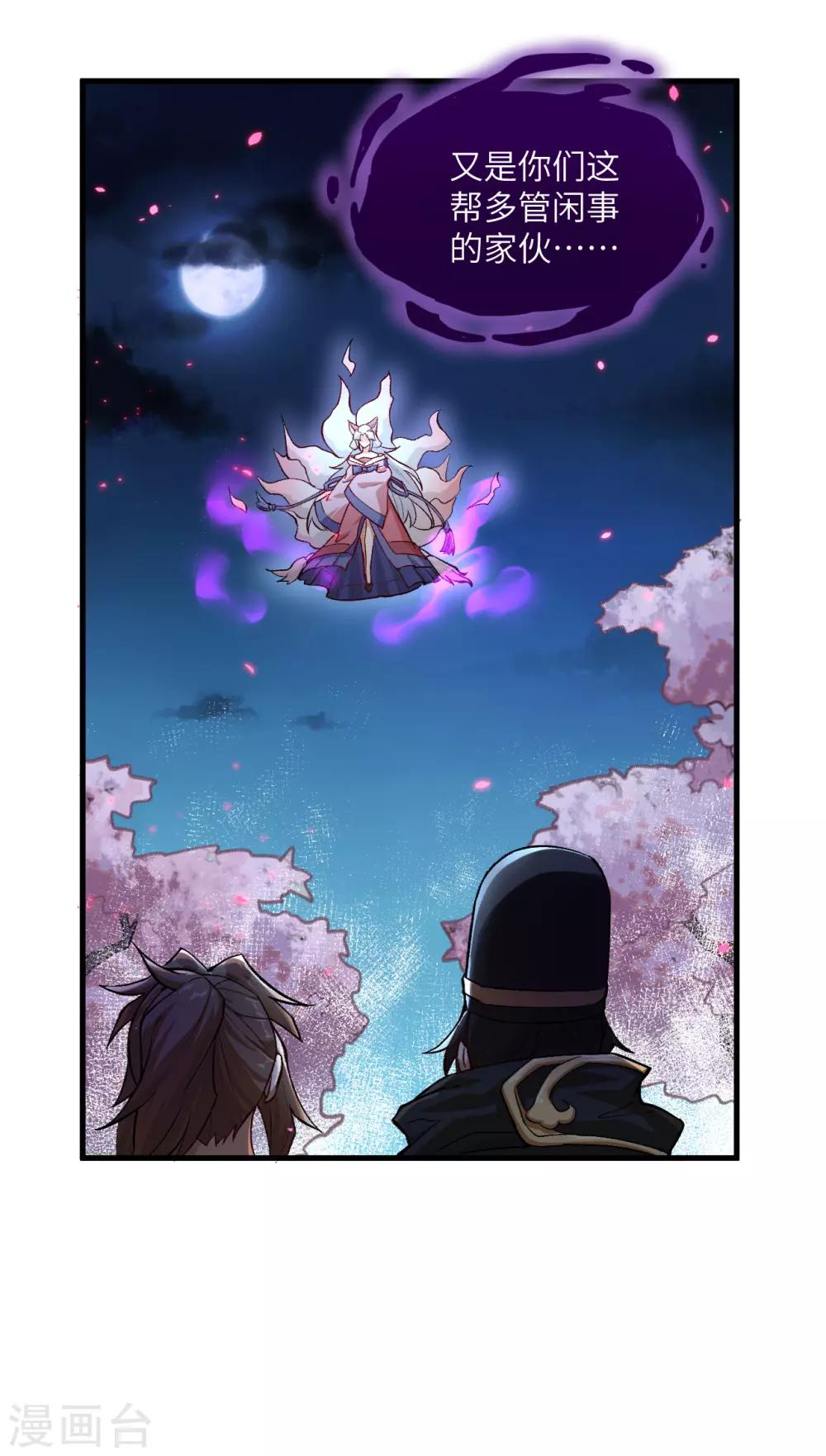 长安幻想韩漫全集-第57话 桃花依旧，人面全非无删减无遮挡章节图片 
