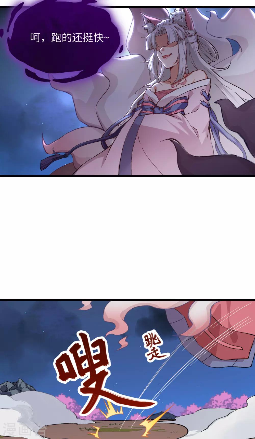 长安幻想韩漫全集-第57话 桃花依旧，人面全非无删减无遮挡章节图片 
