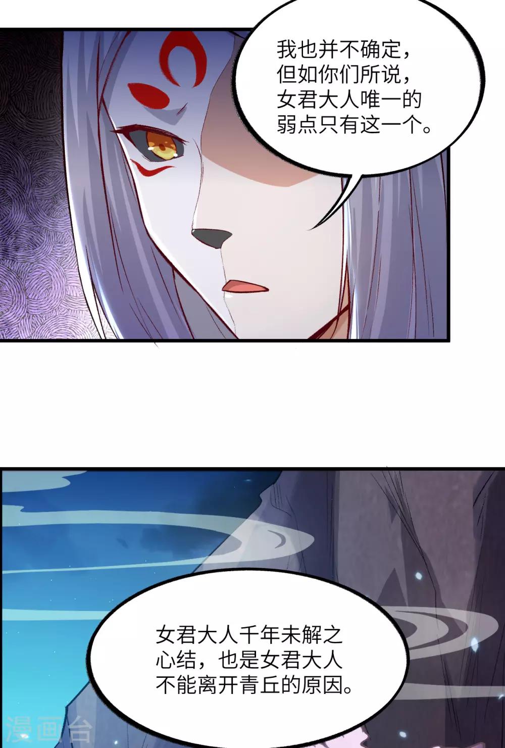 长安幻想韩漫全集-第57话 桃花依旧，人面全非无删减无遮挡章节图片 