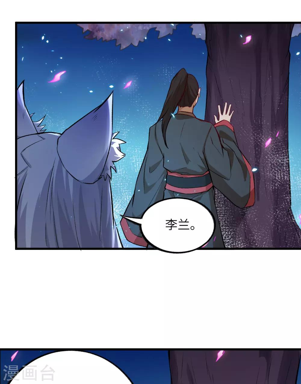 长安幻想韩漫全集-第57话 桃花依旧，人面全非无删减无遮挡章节图片 