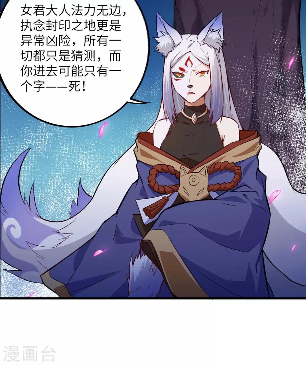 长安幻想韩漫全集-第57话 桃花依旧，人面全非无删减无遮挡章节图片 
