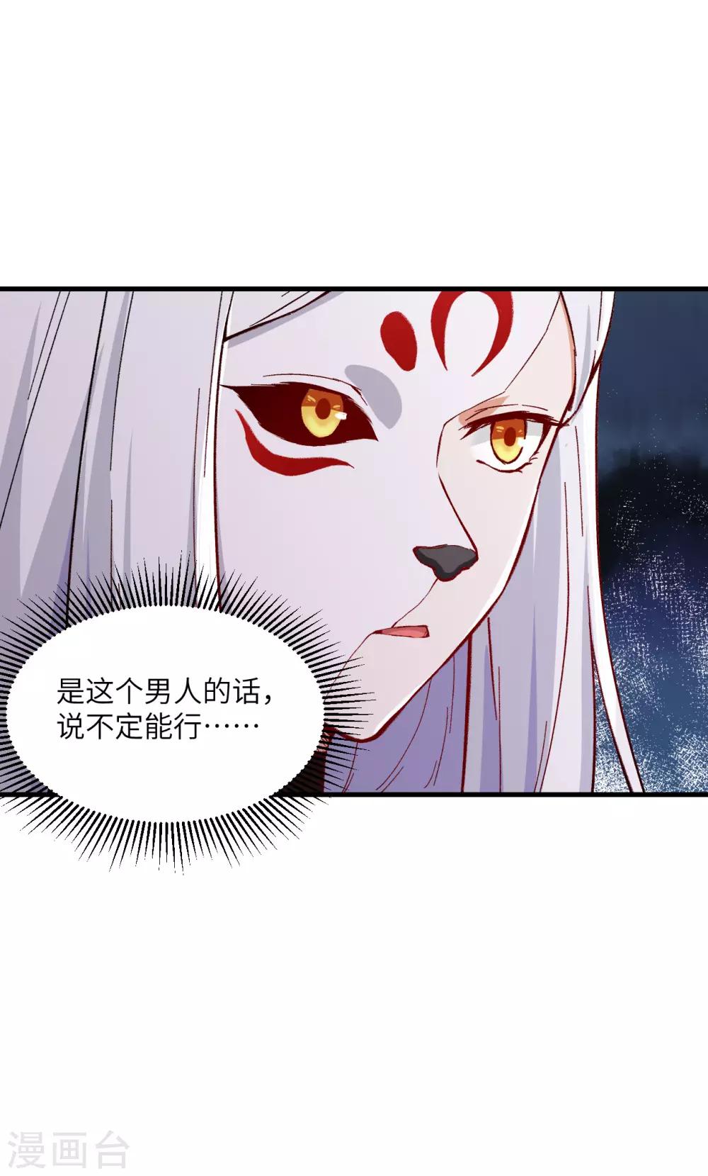 长安幻想韩漫全集-第57话 桃花依旧，人面全非无删减无遮挡章节图片 