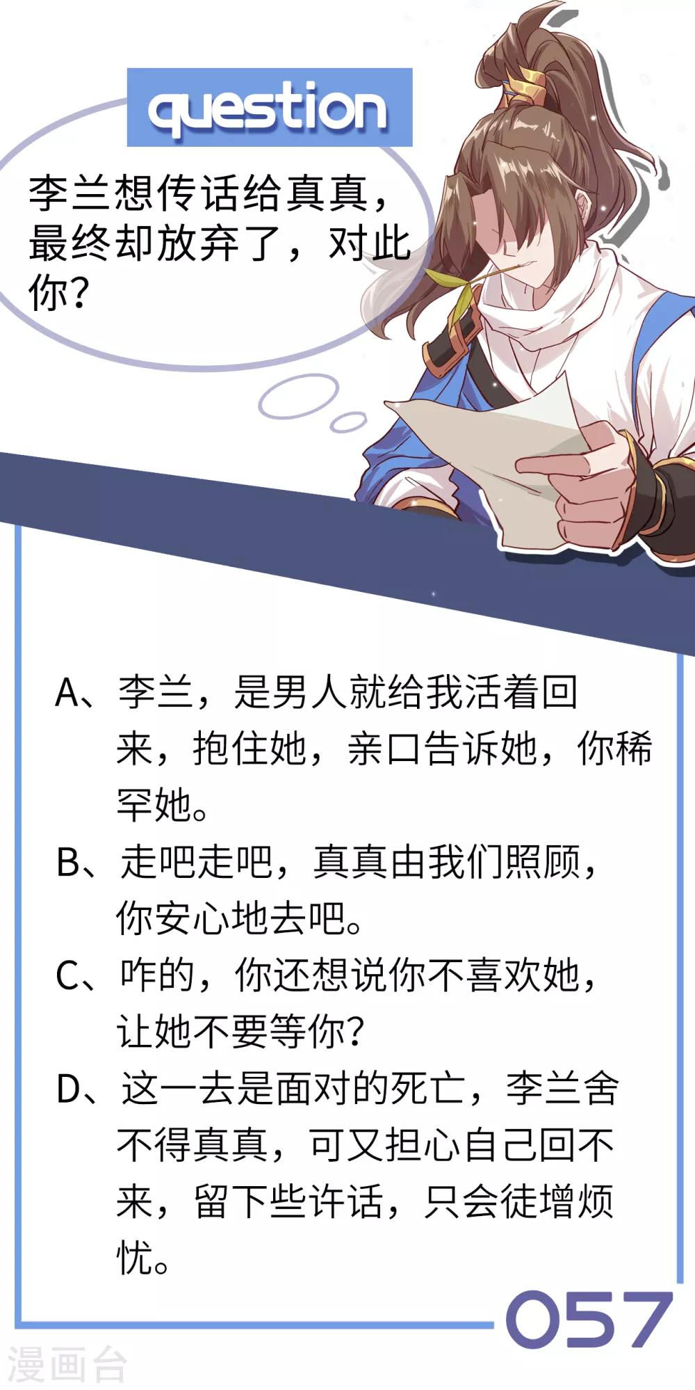 长安幻想韩漫全集-第57话 桃花依旧，人面全非无删减无遮挡章节图片 