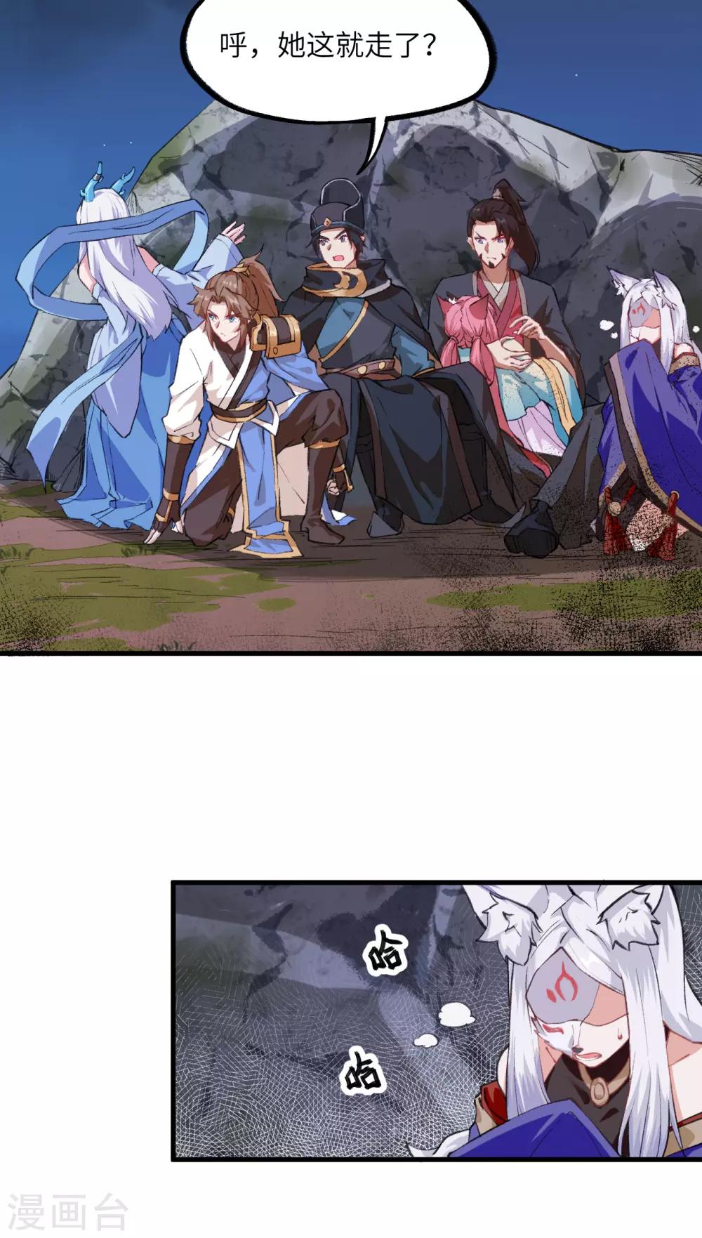 长安幻想韩漫全集-第57话 桃花依旧，人面全非无删减无遮挡章节图片 