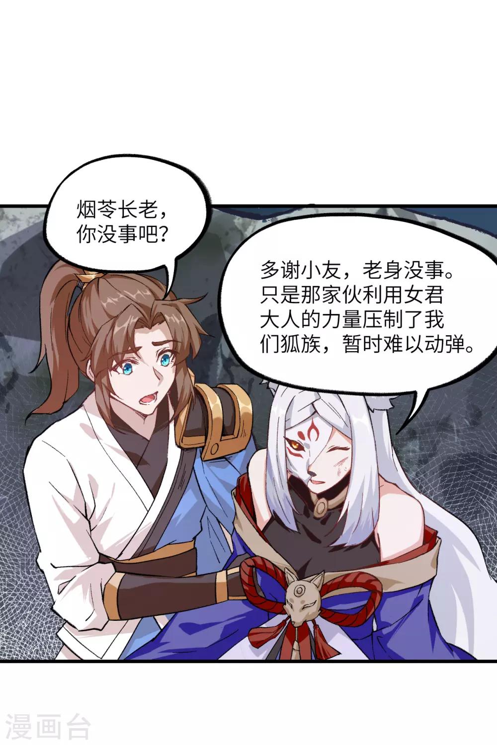 长安幻想韩漫全集-第57话 桃花依旧，人面全非无删减无遮挡章节图片 
