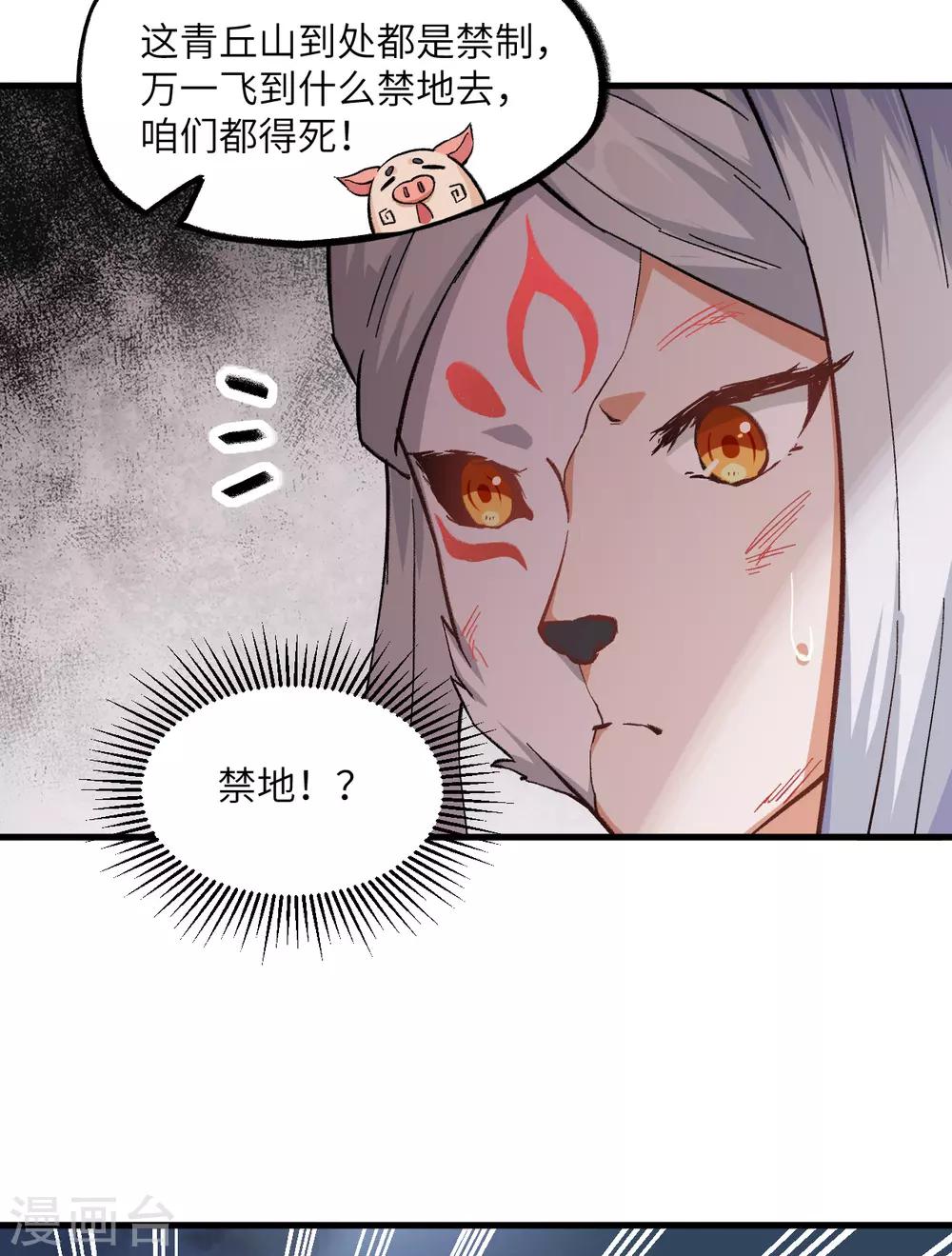 长安幻想韩漫全集-第57话 桃花依旧，人面全非无删减无遮挡章节图片 