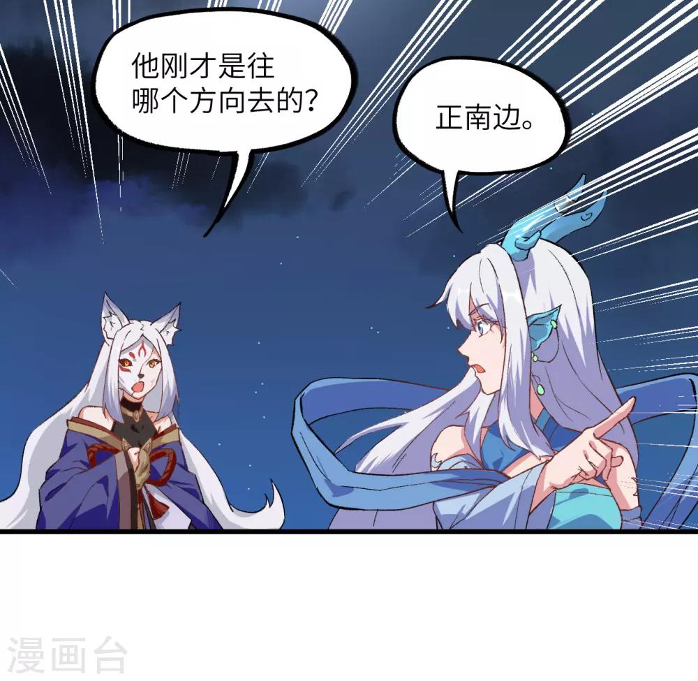 长安幻想韩漫全集-第57话 桃花依旧，人面全非无删减无遮挡章节图片 