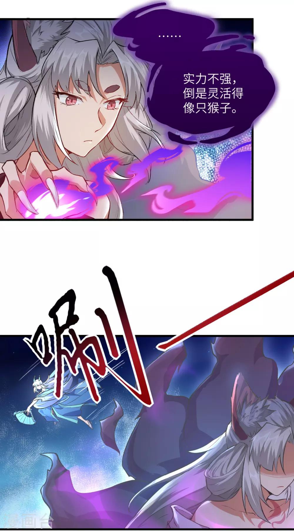 长安幻想韩漫全集-第58话 你虐女主，男主造吗？无删减无遮挡章节图片 
