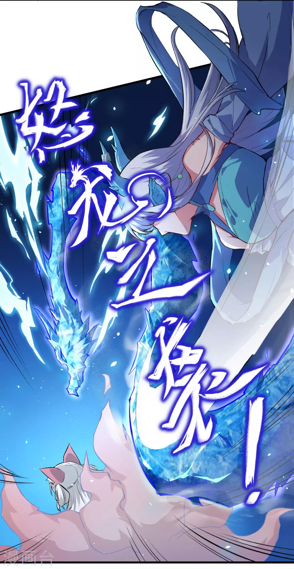 长安幻想韩漫全集-第58话 你虐女主，男主造吗？无删减无遮挡章节图片 