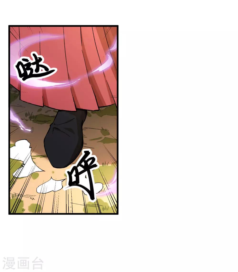 长安幻想韩漫全集-第58话 你虐女主，男主造吗？无删减无遮挡章节图片 