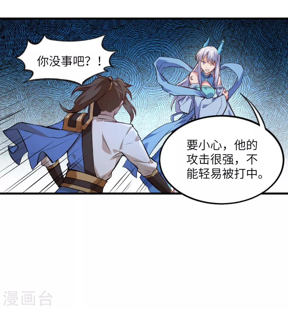 长安幻想韩漫全集-第58话 你虐女主，男主造吗？无删减无遮挡章节图片 