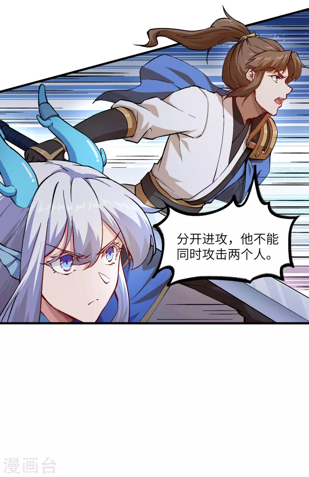 长安幻想韩漫全集-第58话 你虐女主，男主造吗？无删减无遮挡章节图片 