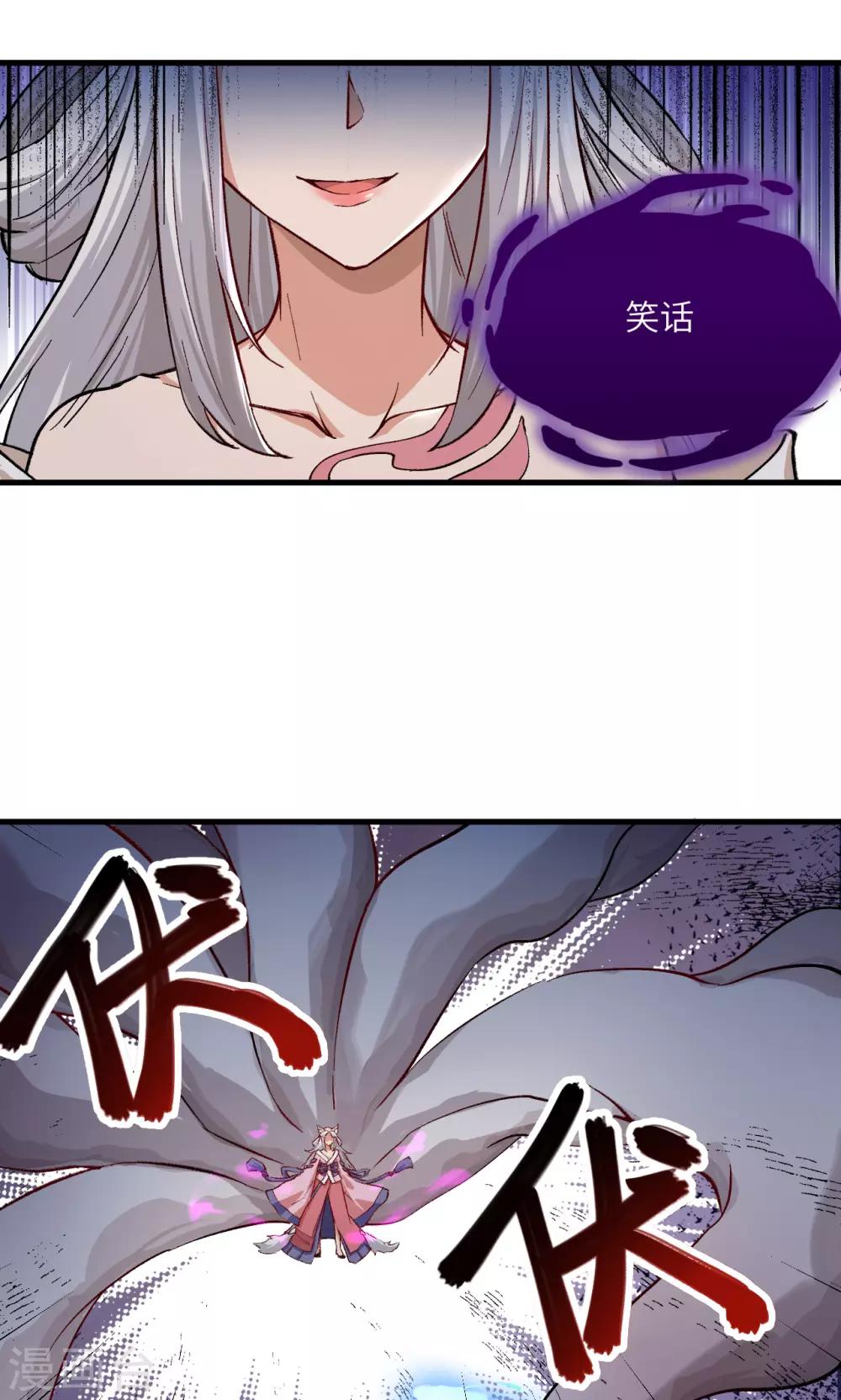 长安幻想韩漫全集-第58话 你虐女主，男主造吗？无删减无遮挡章节图片 