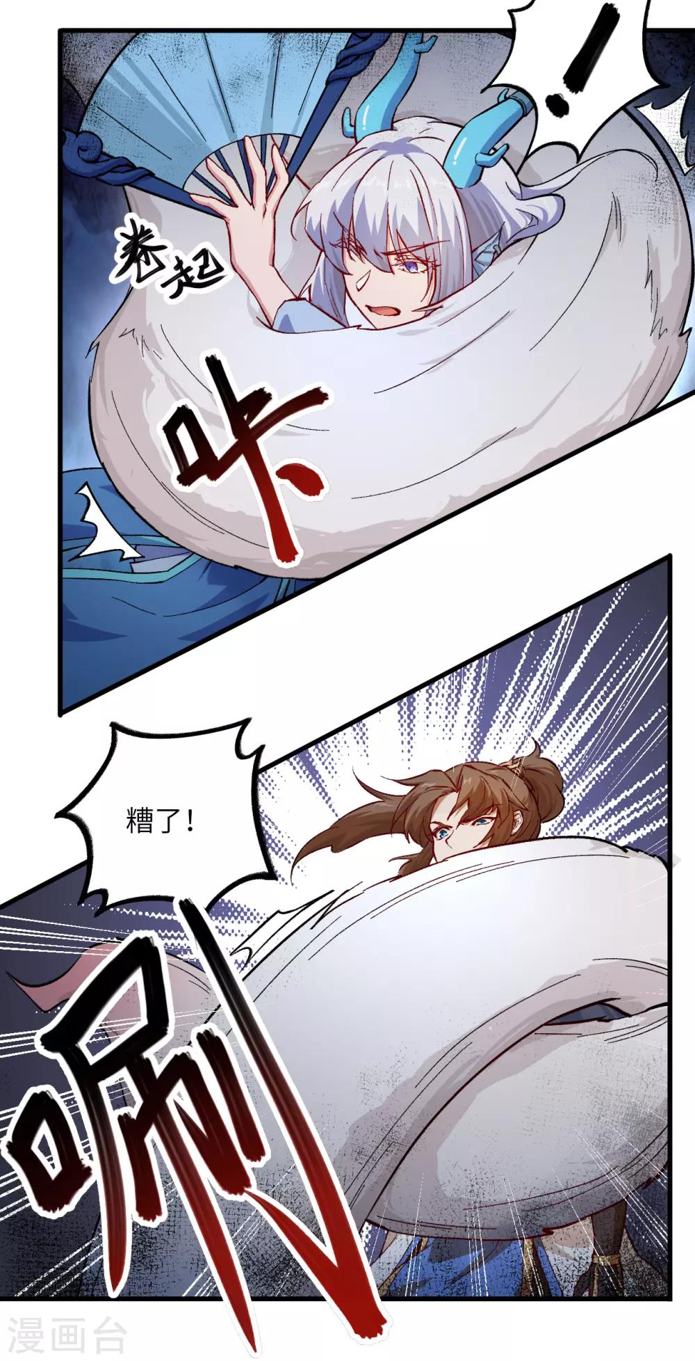 长安幻想韩漫全集-第58话 你虐女主，男主造吗？无删减无遮挡章节图片 