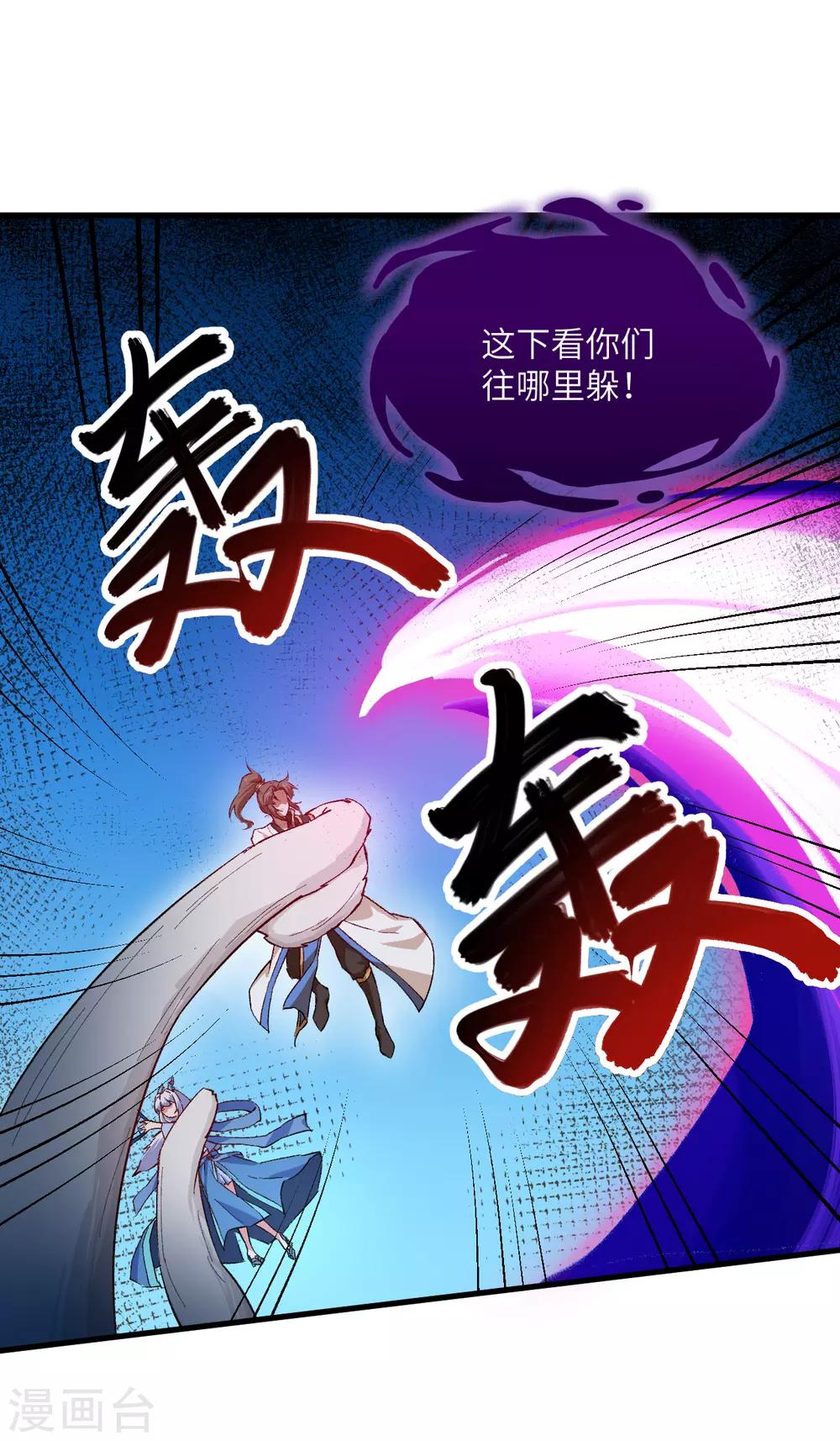 长安幻想韩漫全集-第58话 你虐女主，男主造吗？无删减无遮挡章节图片 