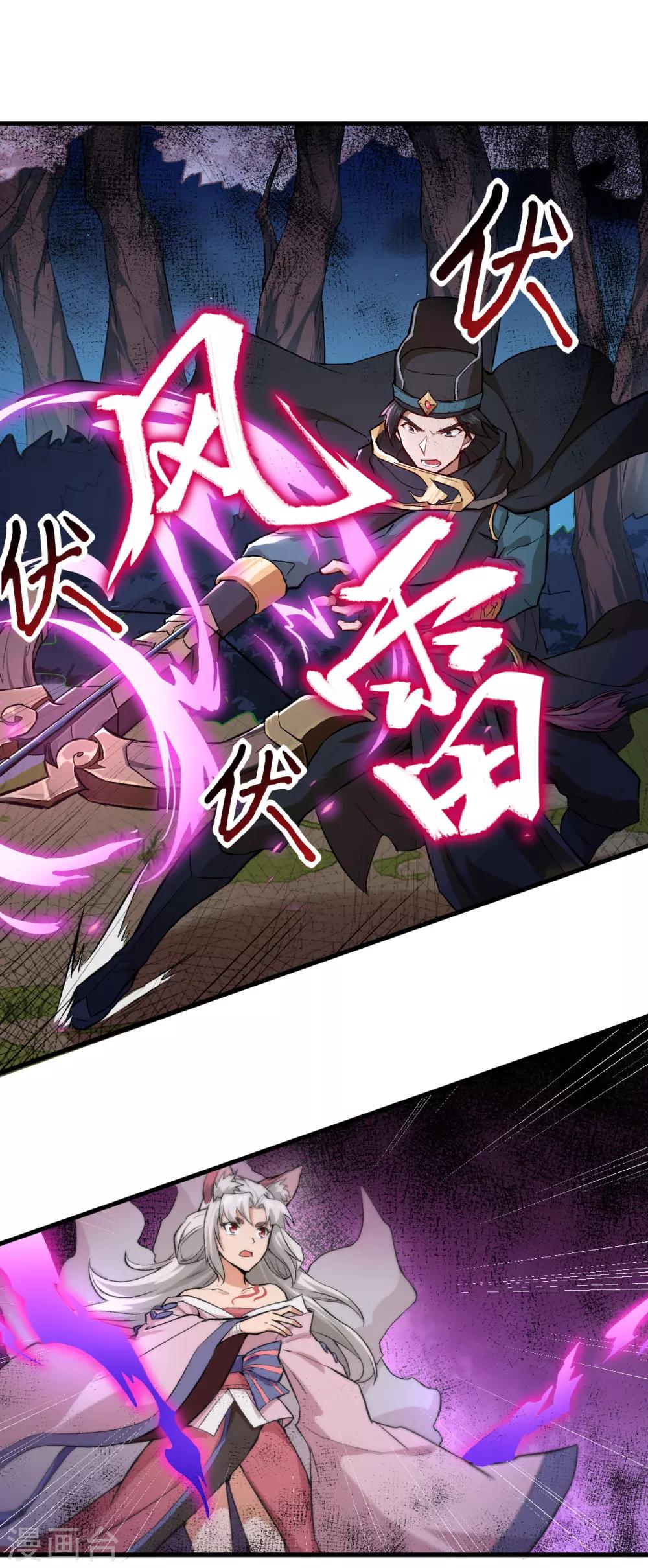 长安幻想韩漫全集-第58话 你虐女主，男主造吗？无删减无遮挡章节图片 