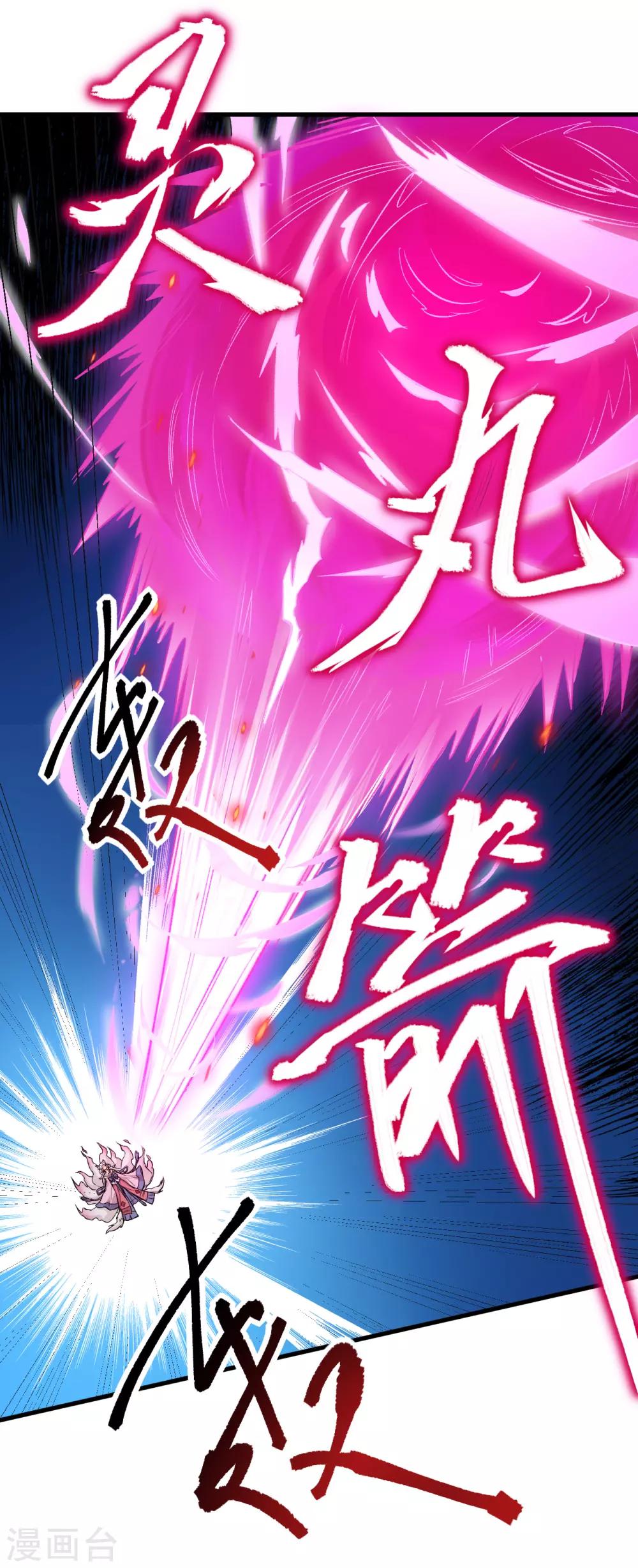 长安幻想韩漫全集-第58话 你虐女主，男主造吗？无删减无遮挡章节图片 