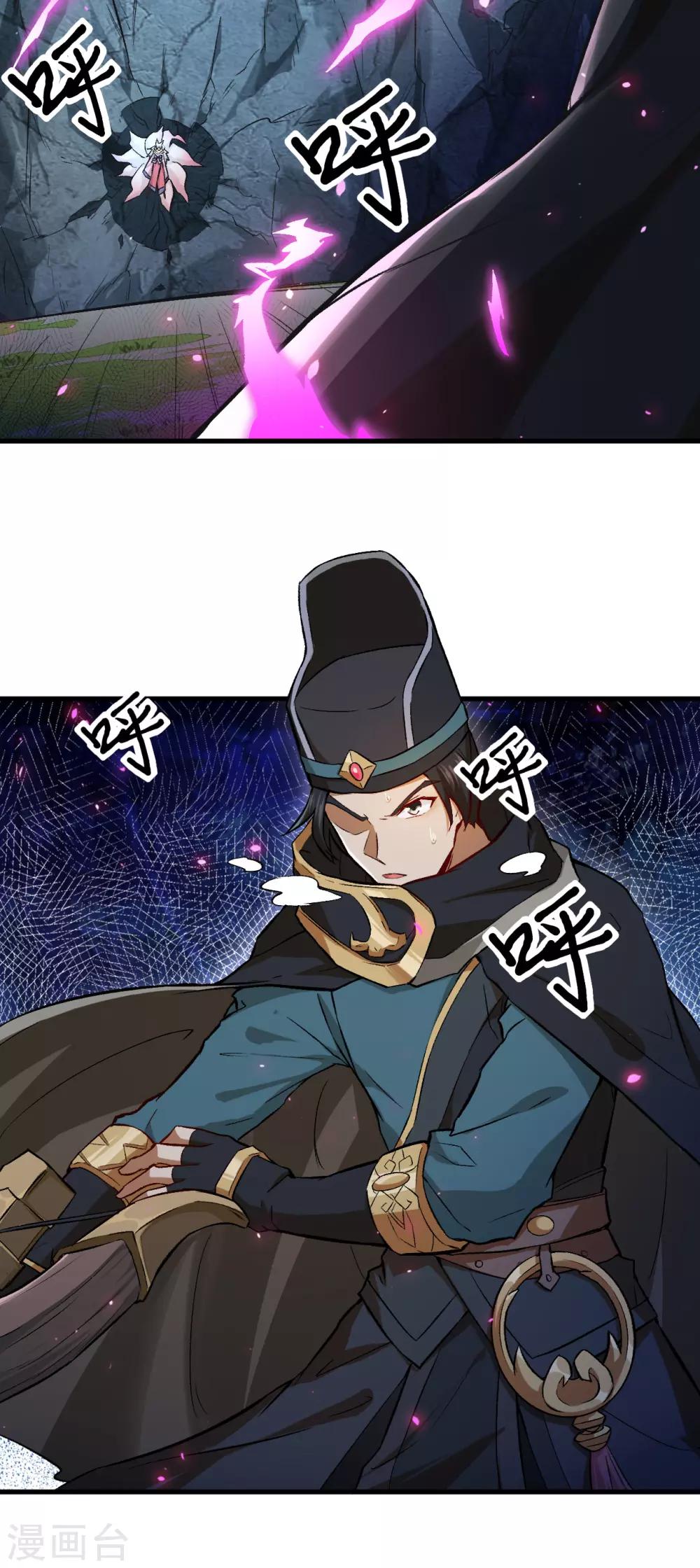 长安幻想韩漫全集-第58话 你虐女主，男主造吗？无删减无遮挡章节图片 