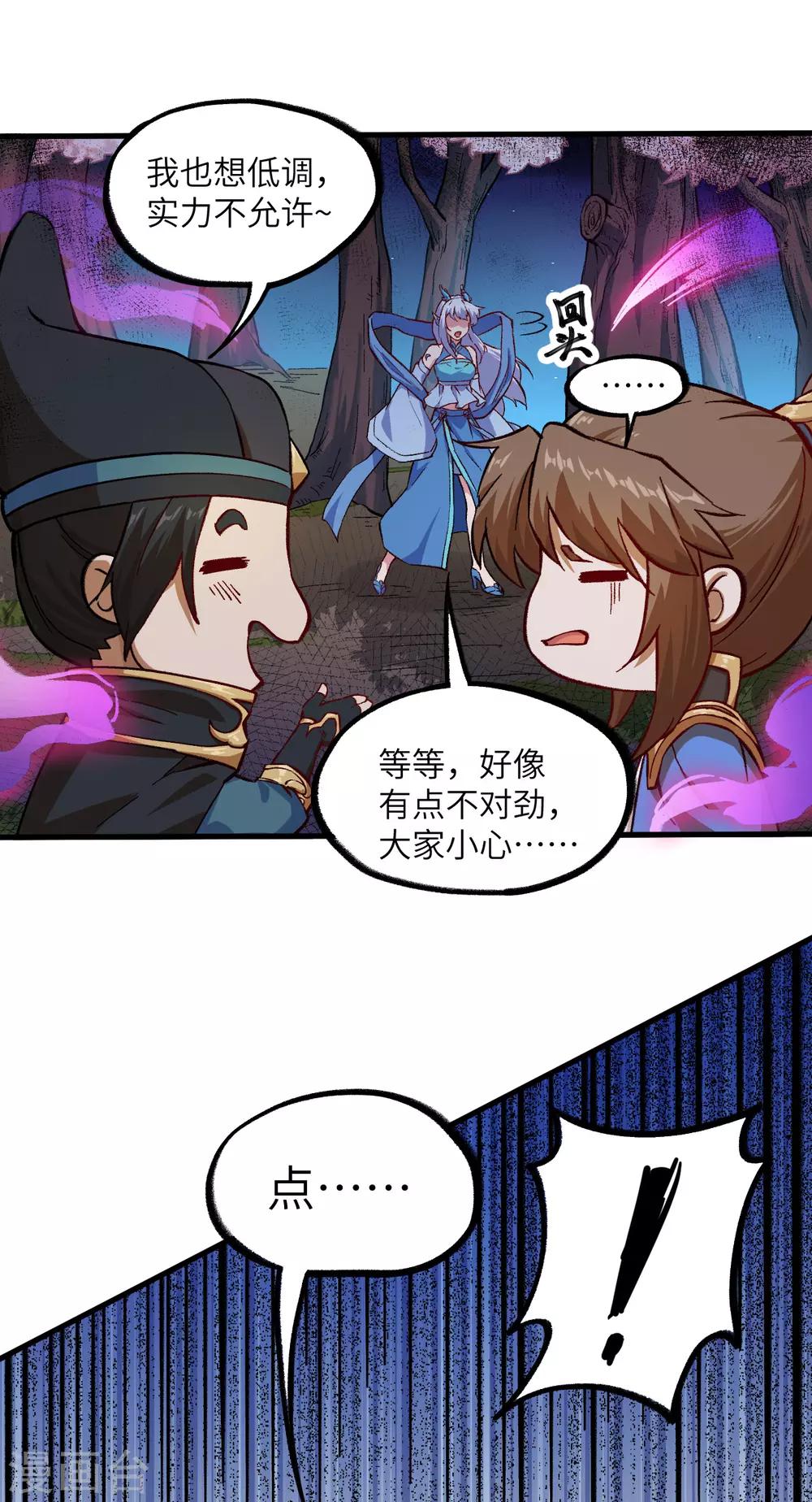 长安幻想韩漫全集-第58话 你虐女主，男主造吗？无删减无遮挡章节图片 