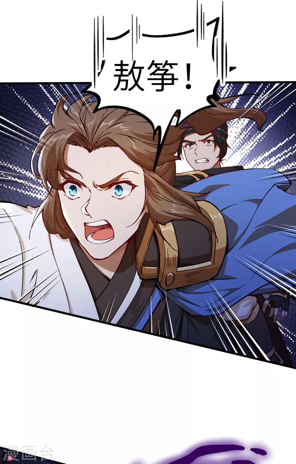 长安幻想韩漫全集-第58话 你虐女主，男主造吗？无删减无遮挡章节图片 