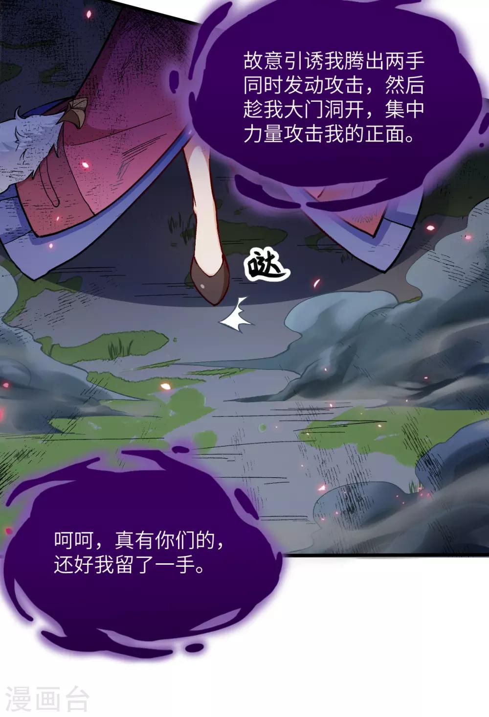 长安幻想韩漫全集-第58话 你虐女主，男主造吗？无删减无遮挡章节图片 