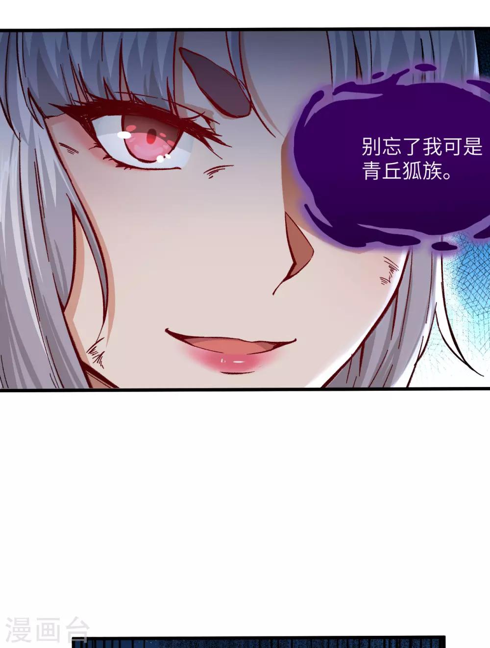 长安幻想韩漫全集-第58话 你虐女主，男主造吗？无删减无遮挡章节图片 