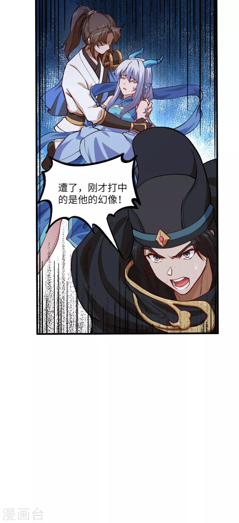 长安幻想韩漫全集-第58话 你虐女主，男主造吗？无删减无遮挡章节图片 